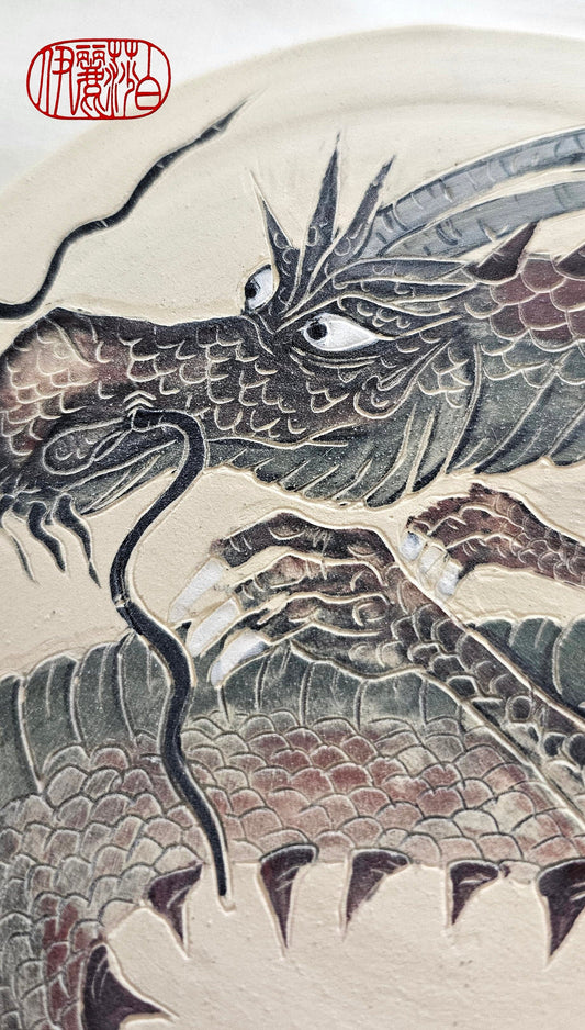 Stoneware Dragon Tile Wall Hanging Elizabeth Schowachert Art